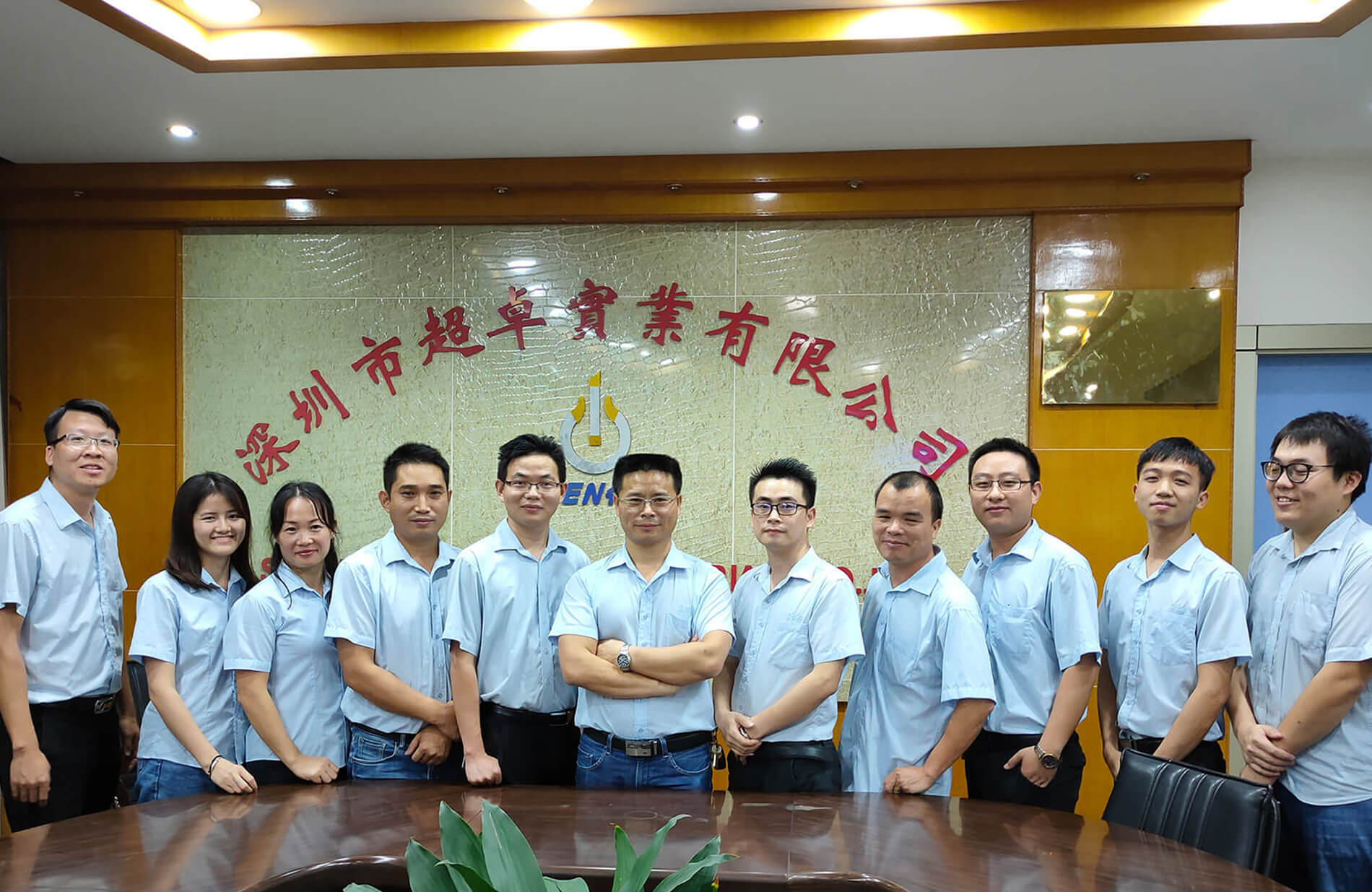 超卓積累了一支具有綜合開(kāi)發(fā)設計能力的20余人的資深研發(fā)團隊，其中10年以上行業(yè)經(jīng)驗者12名。